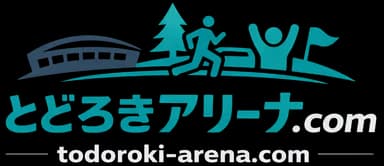 とどろきアリーナ